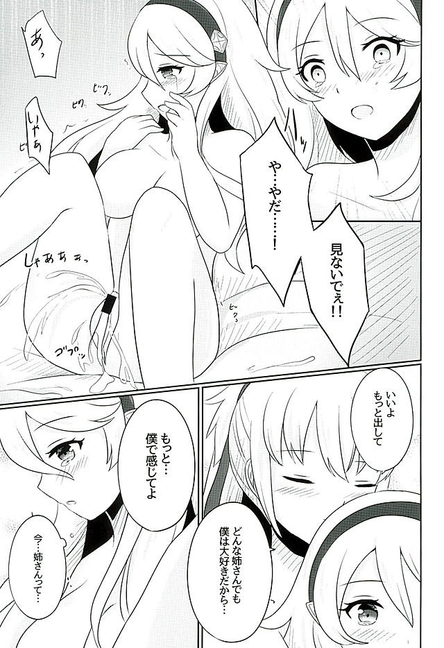 たそがれの夢