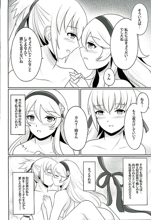 たそがれの夢