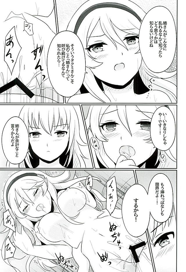 たそがれの夢