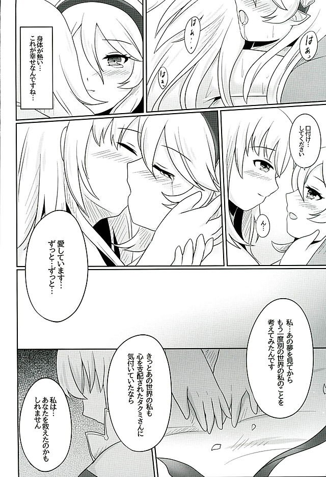 たそがれの夢