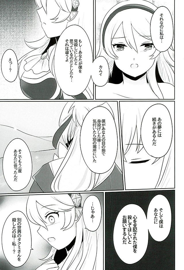 たそがれの夢