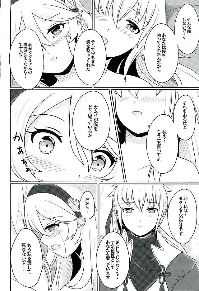 たそがれの夢