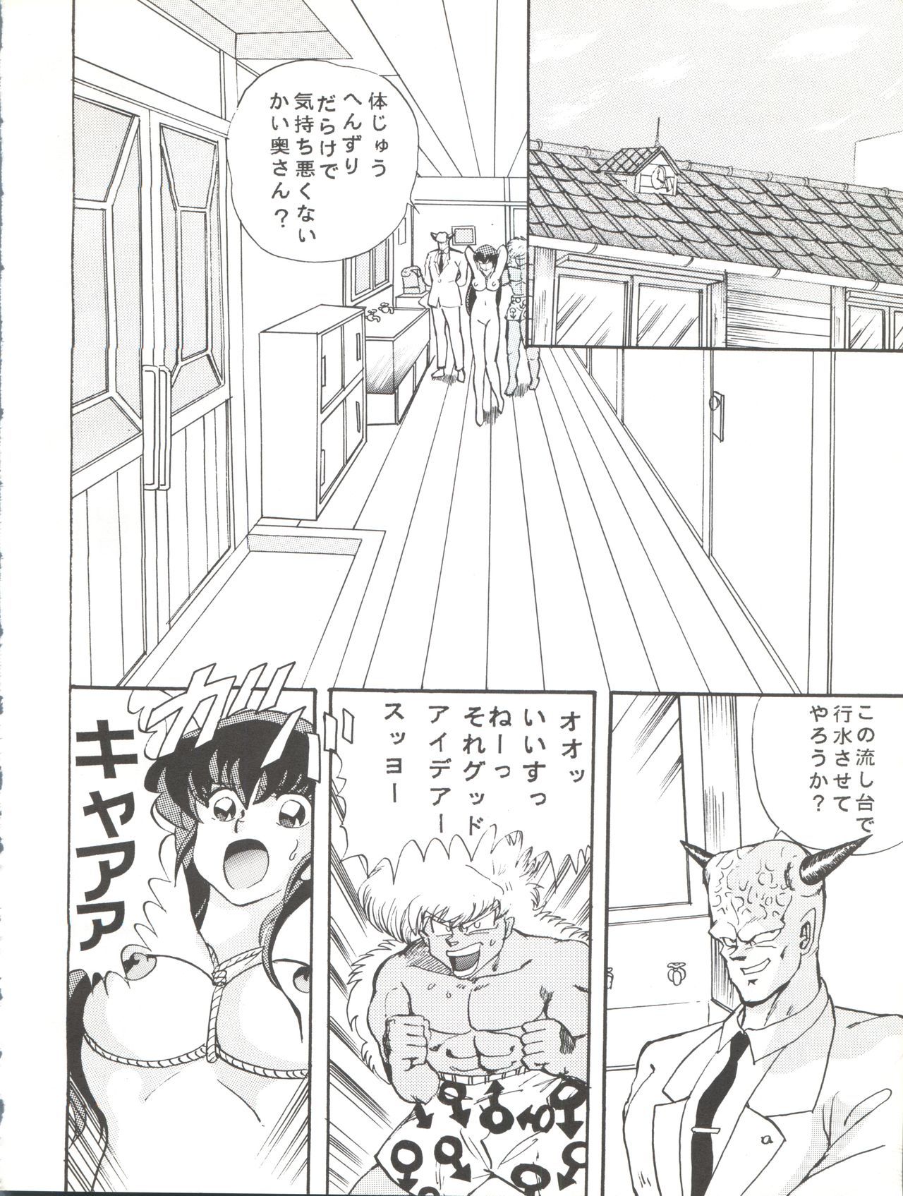 サディスティック6