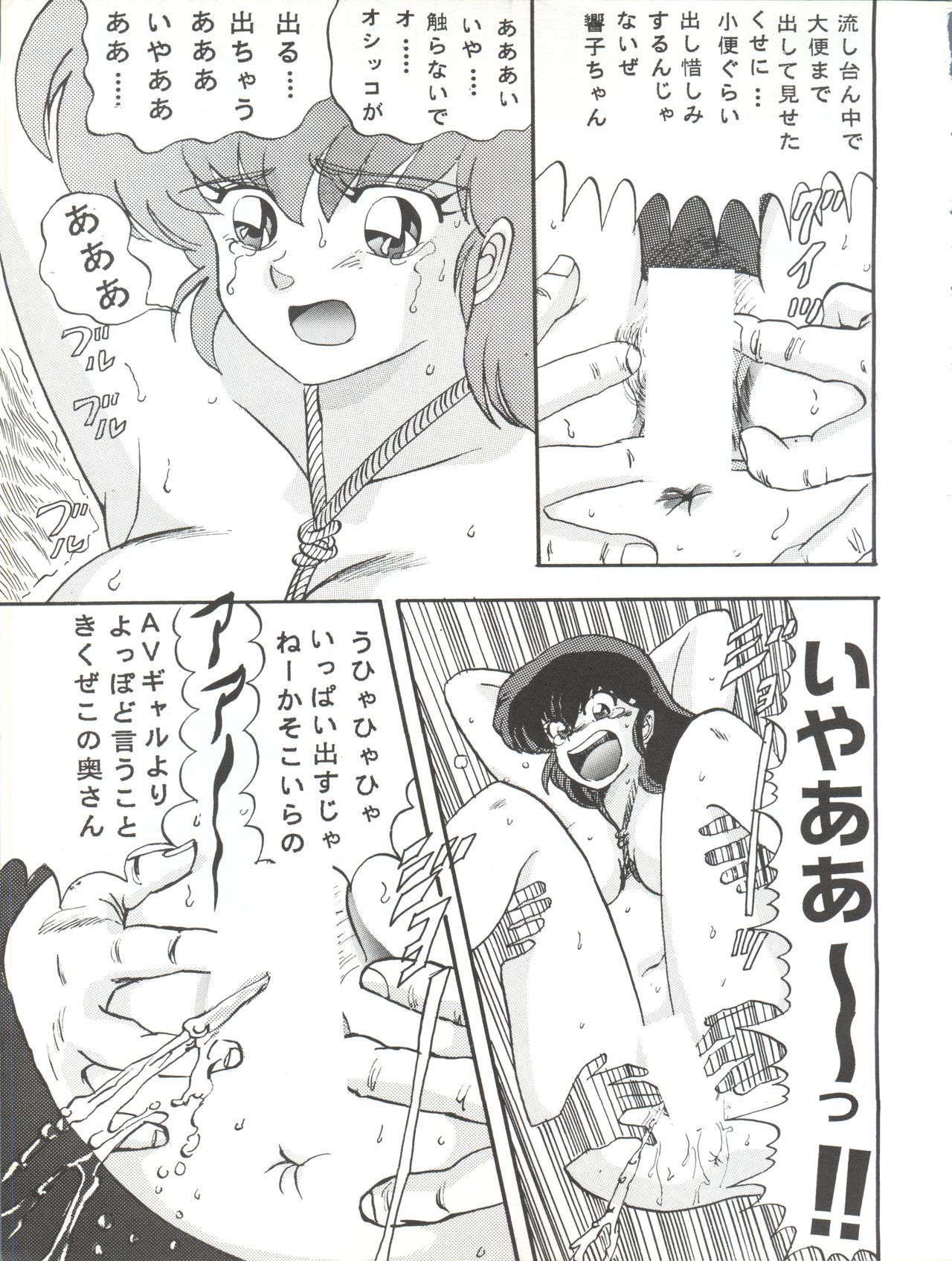 サディスティック6