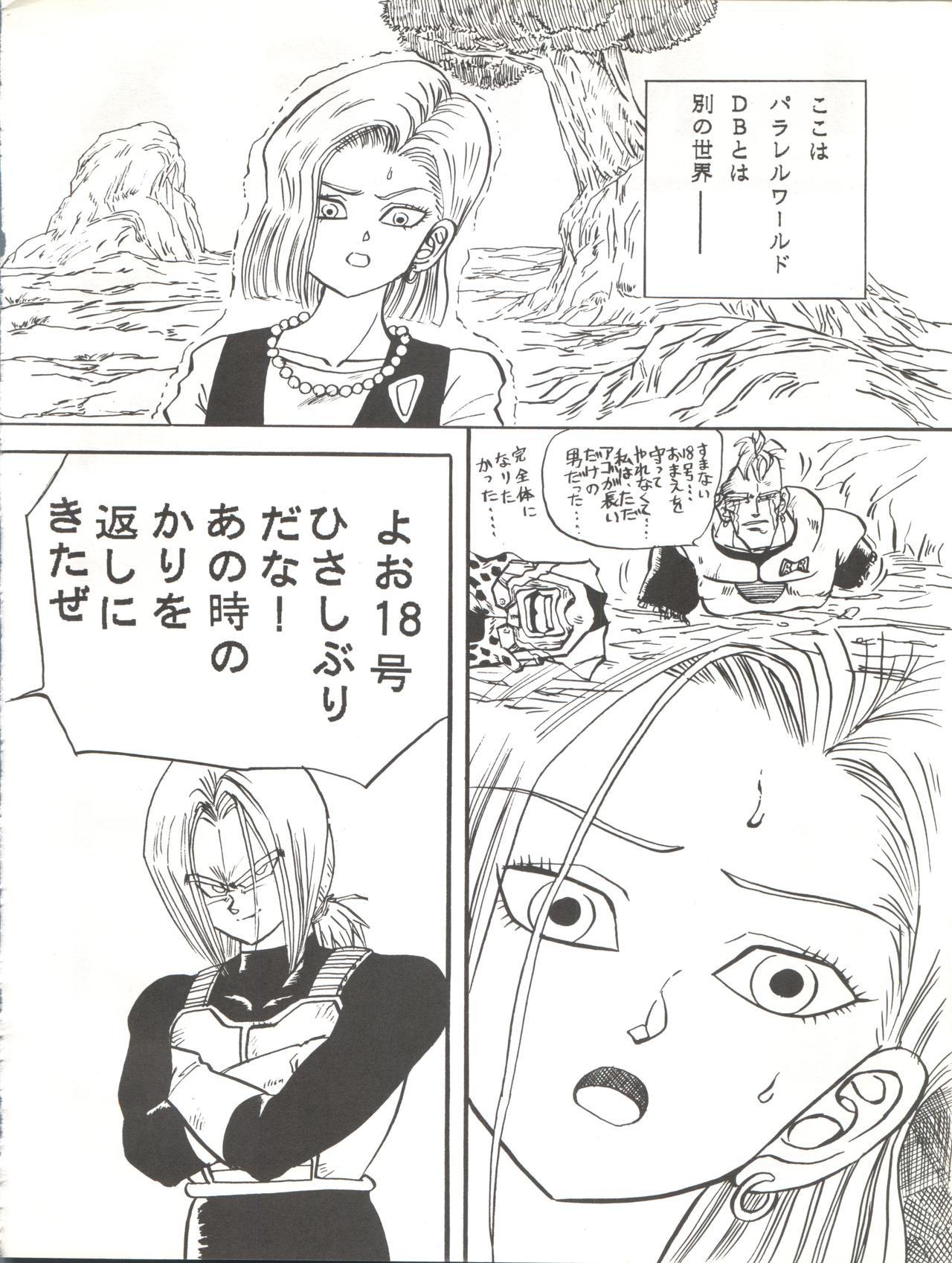 サディスティック6
