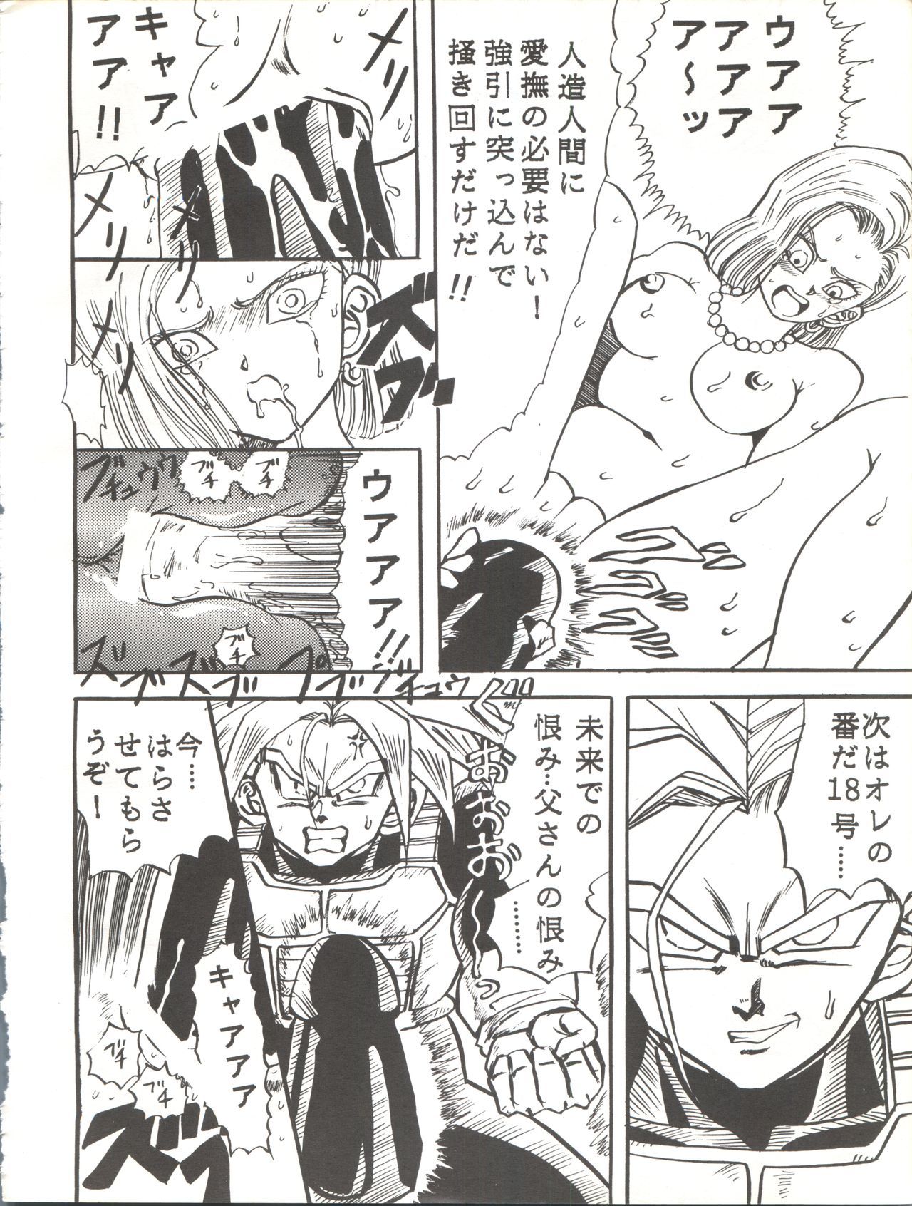 サディスティック6