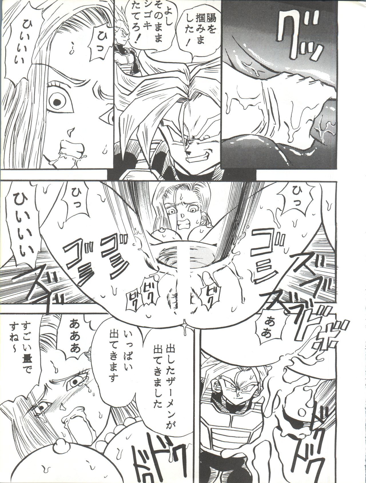 サディスティック6