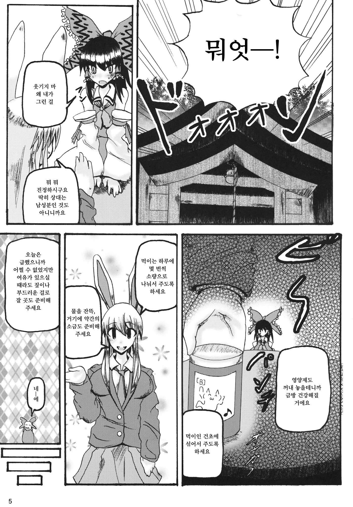 アニマルラバー