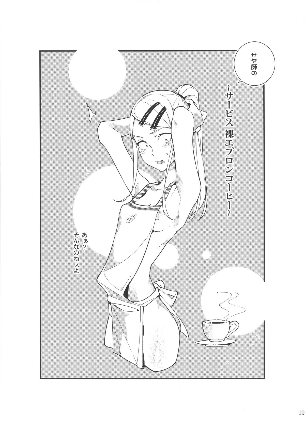 Sou○○Sensou