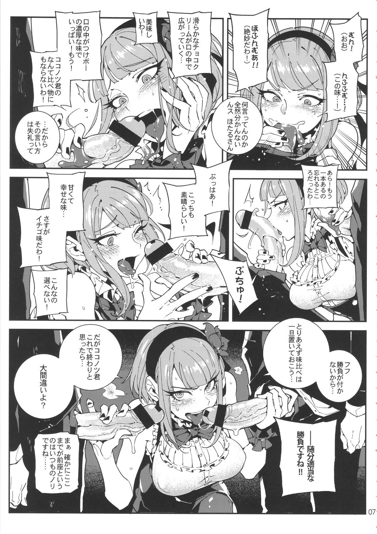 Sou○○Sensou
