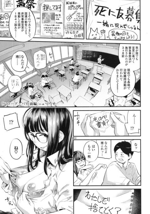 こんにちはさようなら こんにちはさようなら