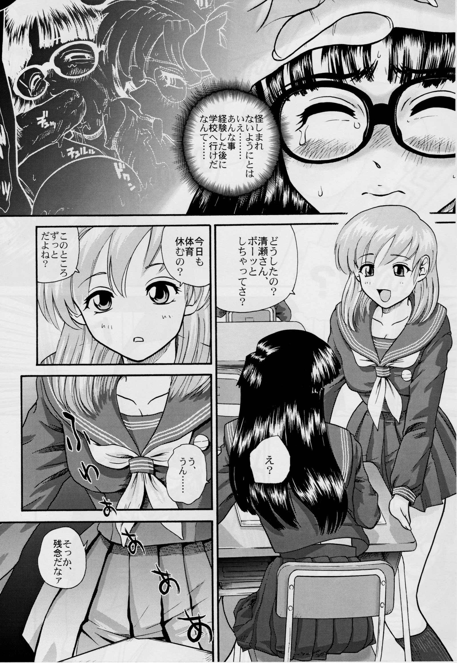 Dulceレポート3