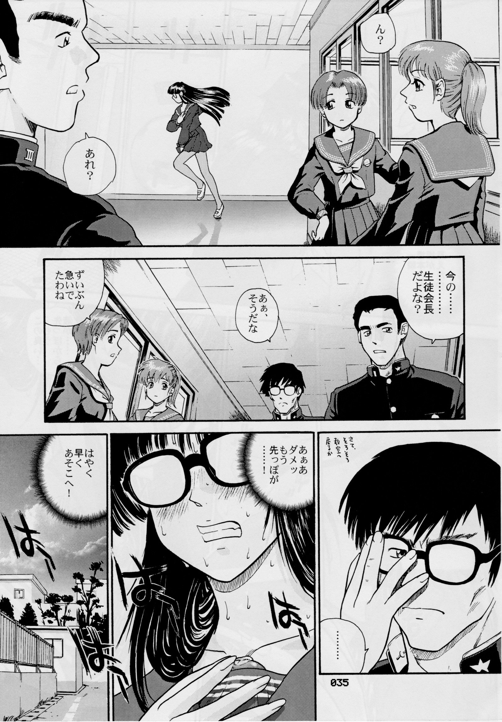 Dulceレポート3