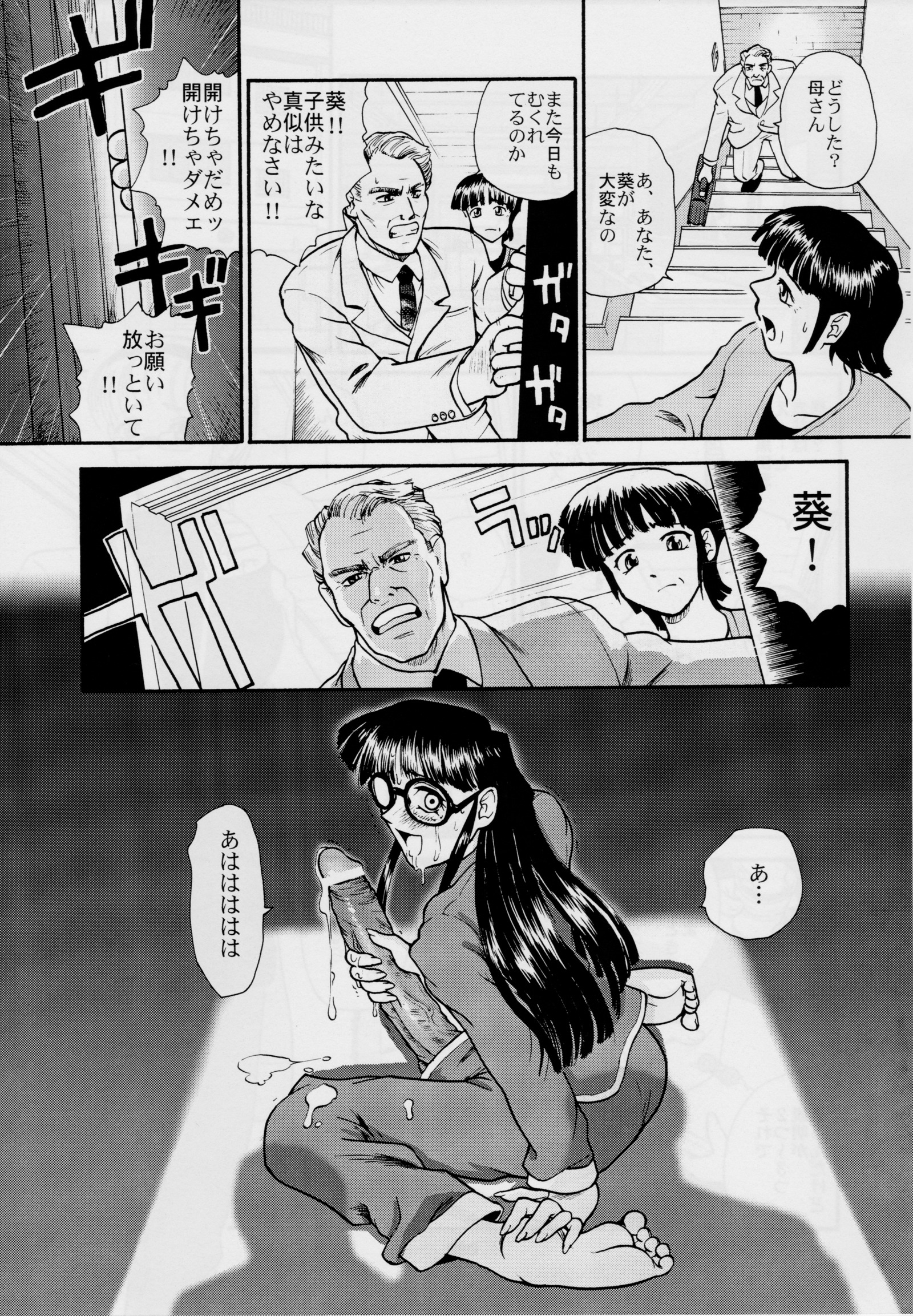 Dulceレポート3