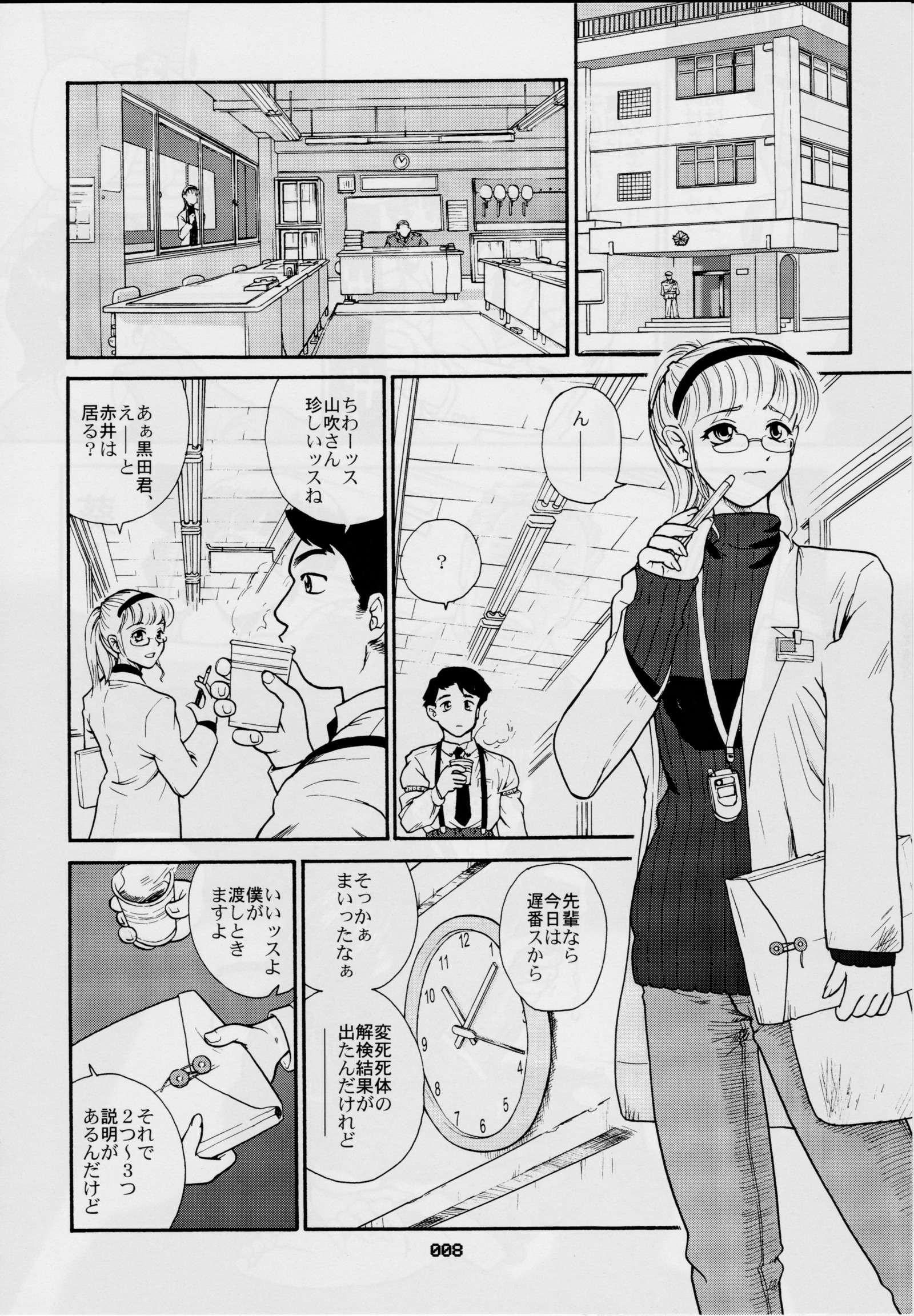 Dulceレポート3