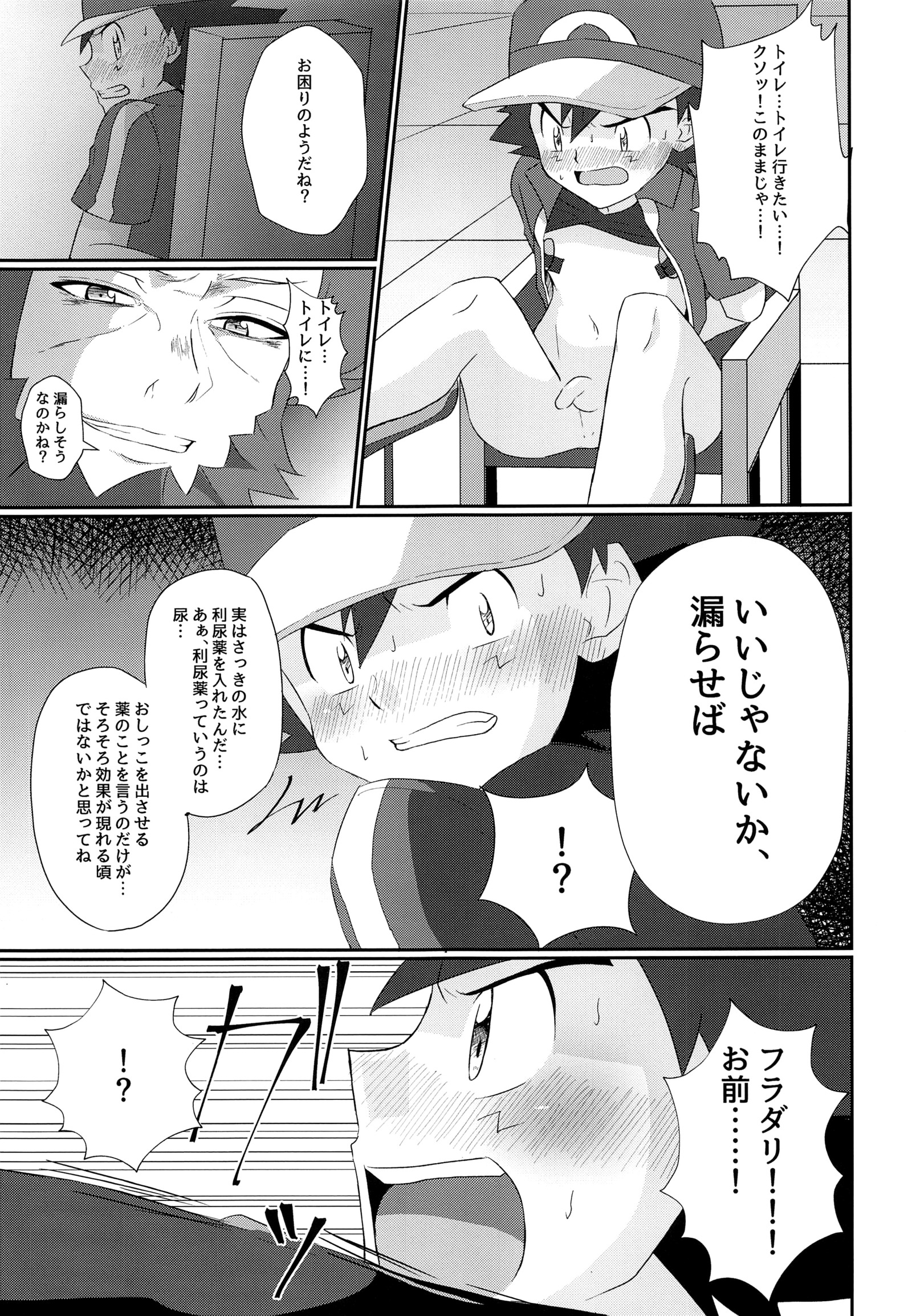 庄月聡ツイフラダリ崩袈芭蕉石