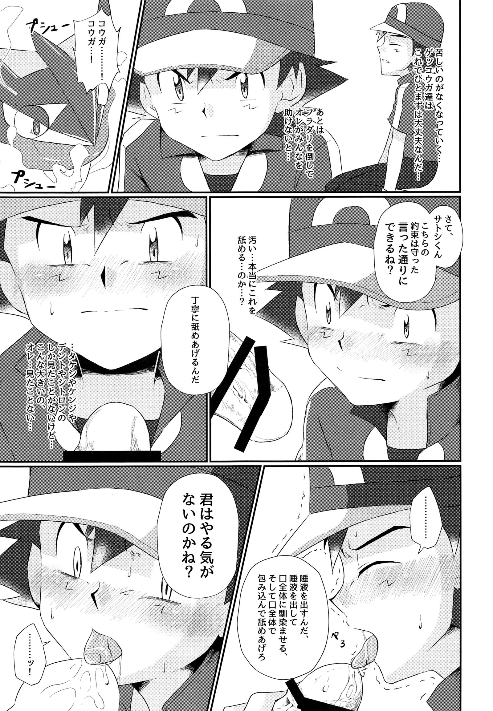 庄月聡ツイフラダリ崩袈芭蕉石