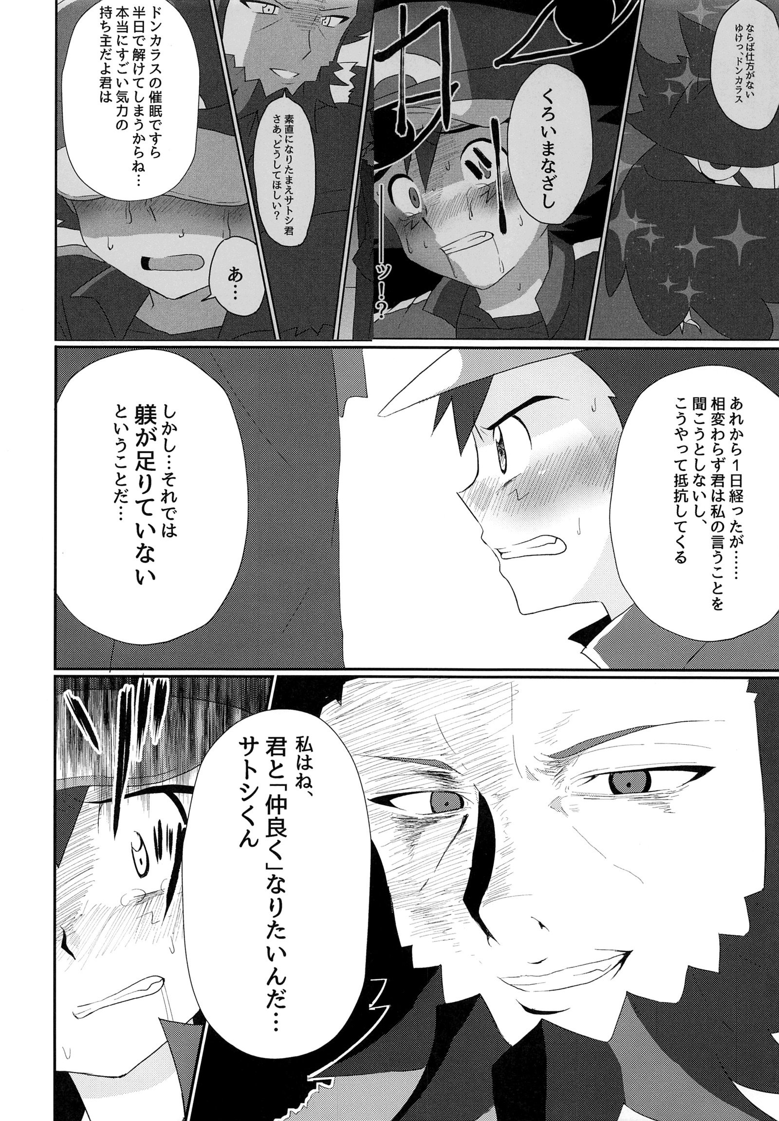 庄月聡ツイフラダリ崩袈芭蕉石