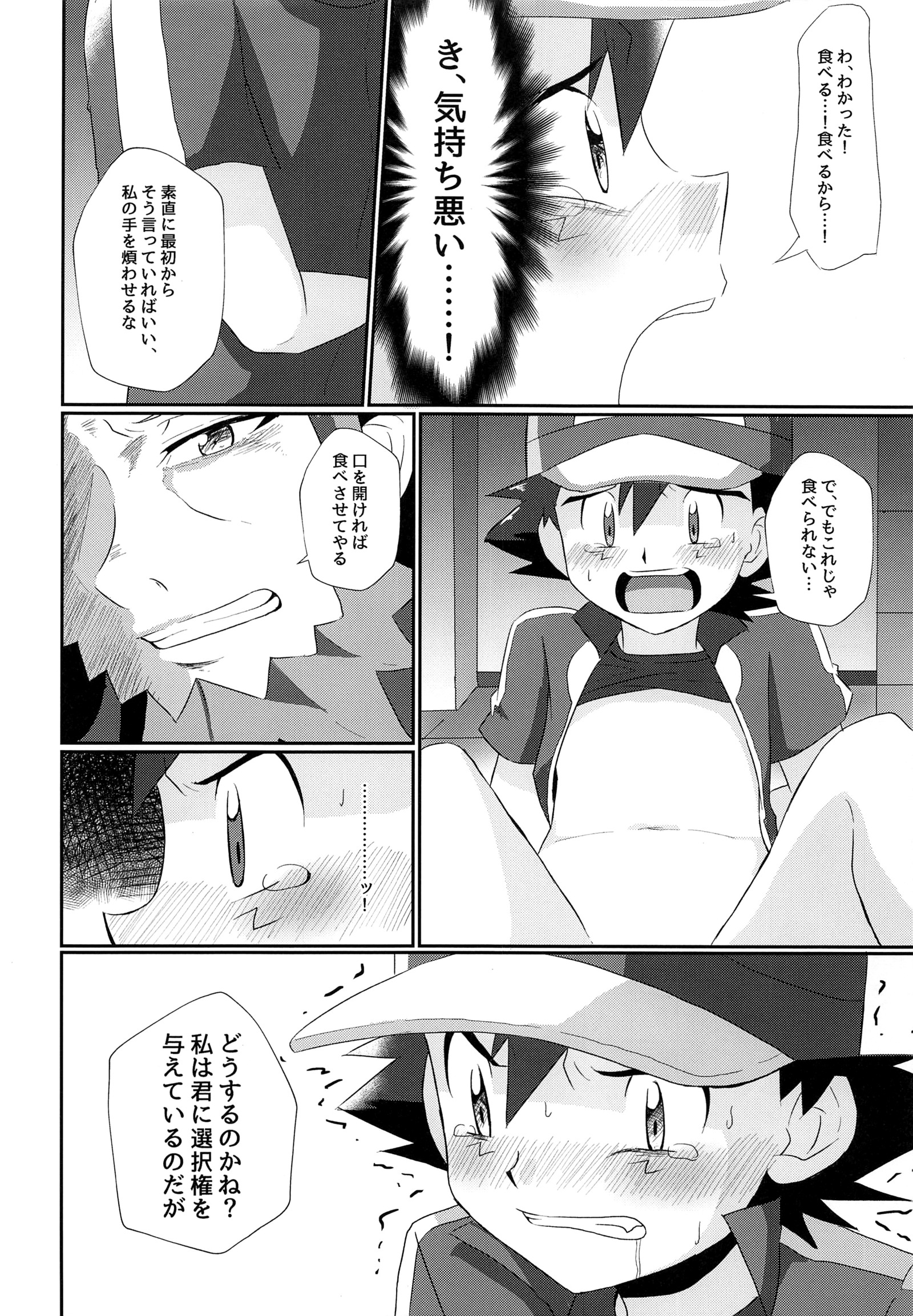 庄月聡ツイフラダリ崩袈芭蕉石