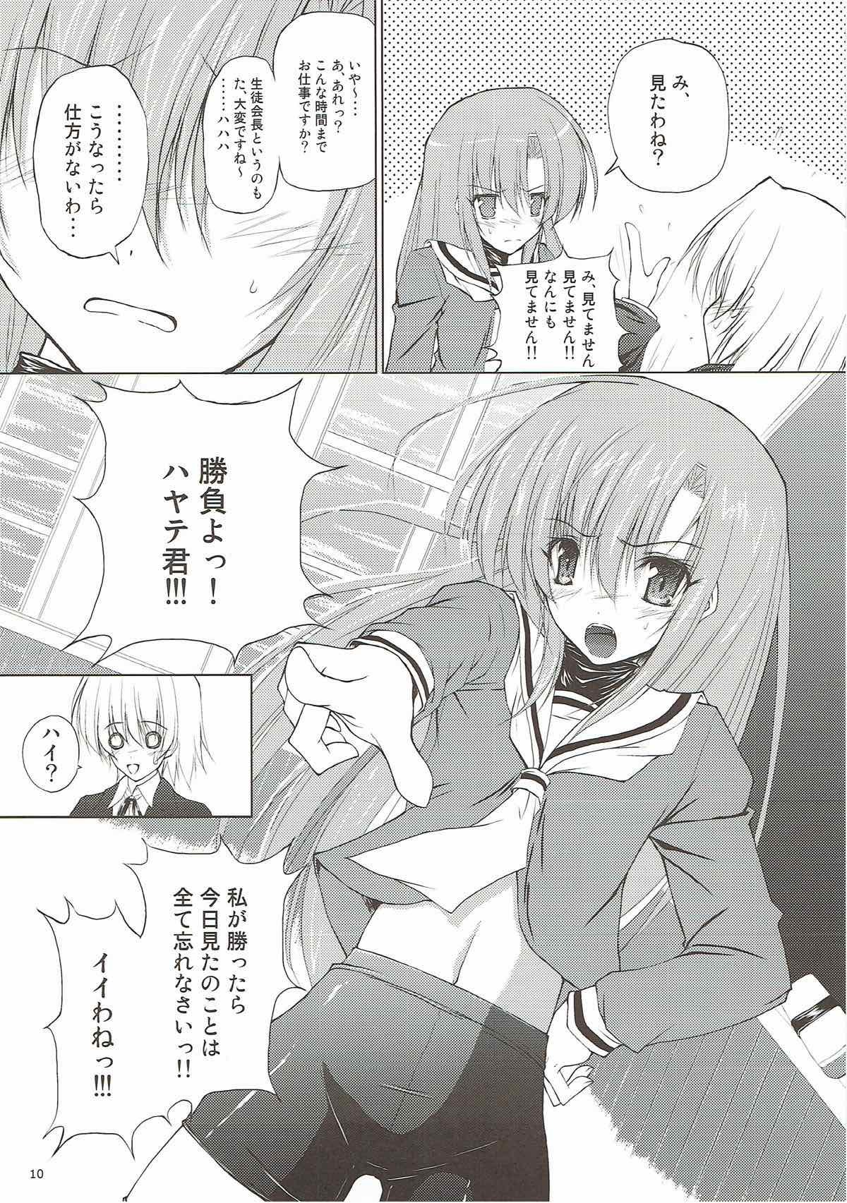 r.i.sアーカイブ1-ハヤテ本総集編- r.i.sアーカイブ1-ハヤテ本総集編-