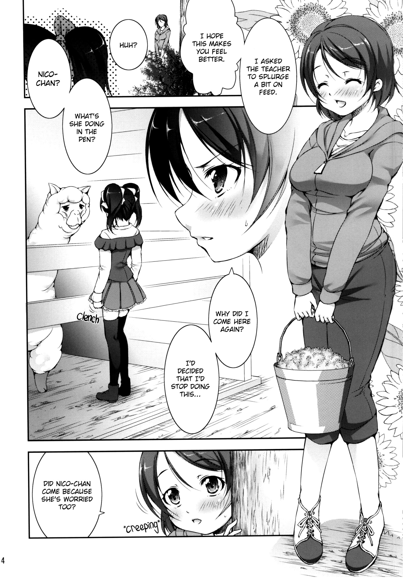 アルパカ！
