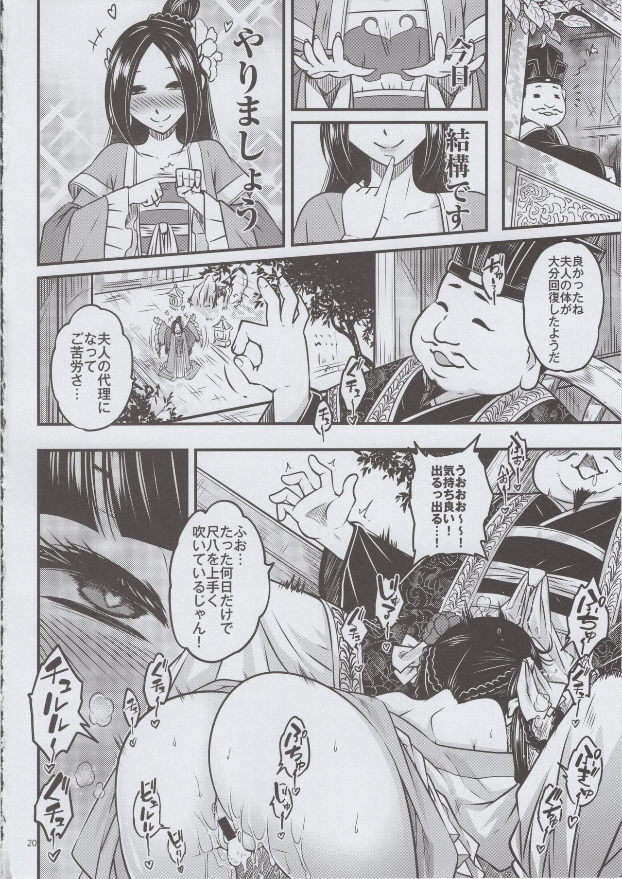 白鹿団《四条木団のゆうつ》