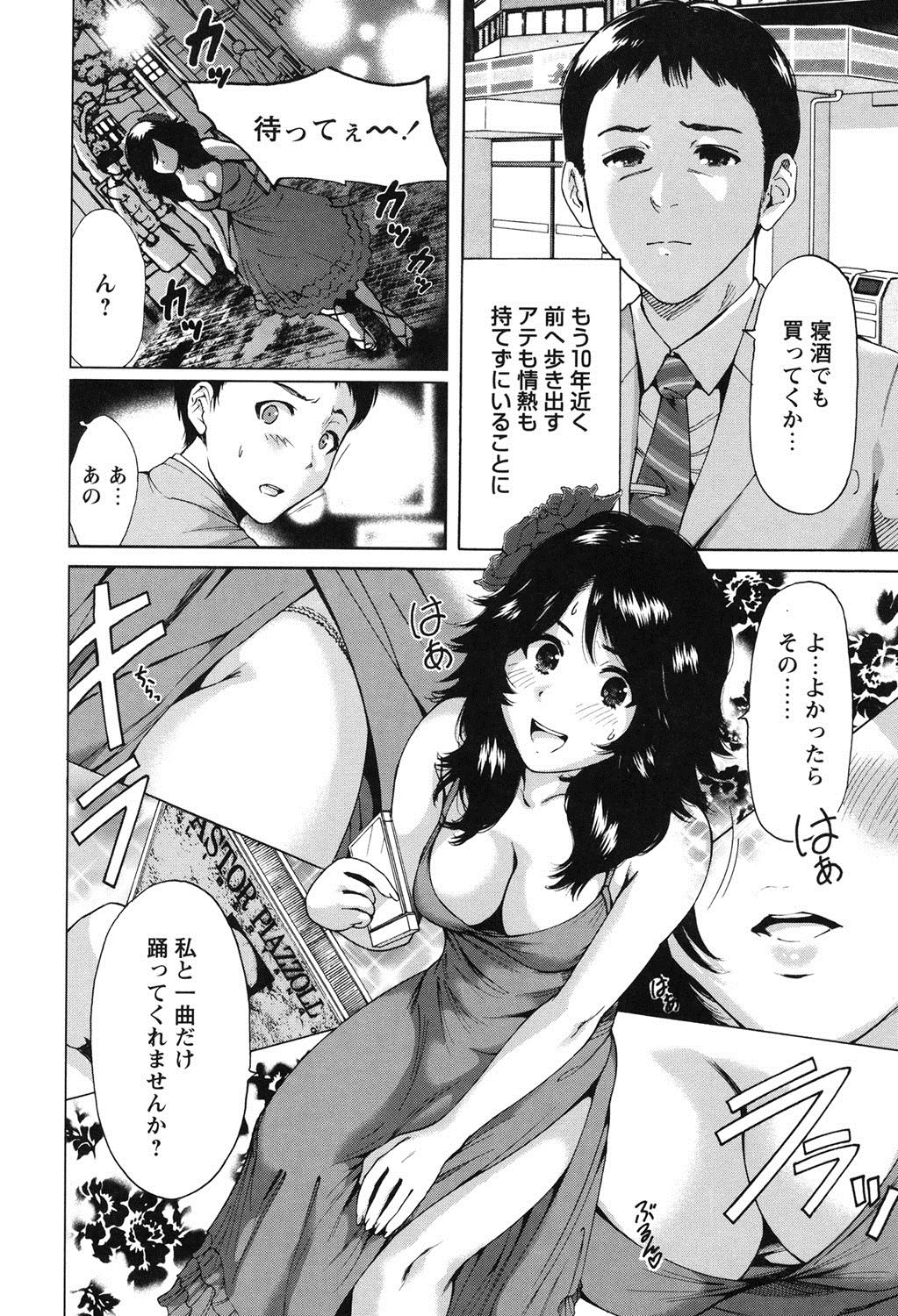 マイニチがそうにゅうび-毎日がセックスの日