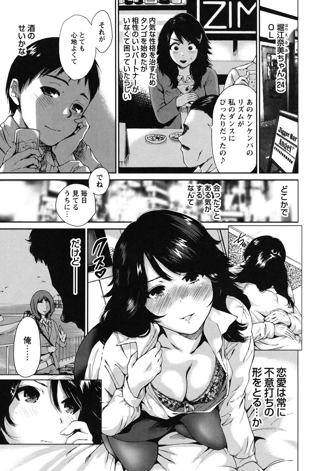 マイニチがそうにゅうび-毎日がセックスの日