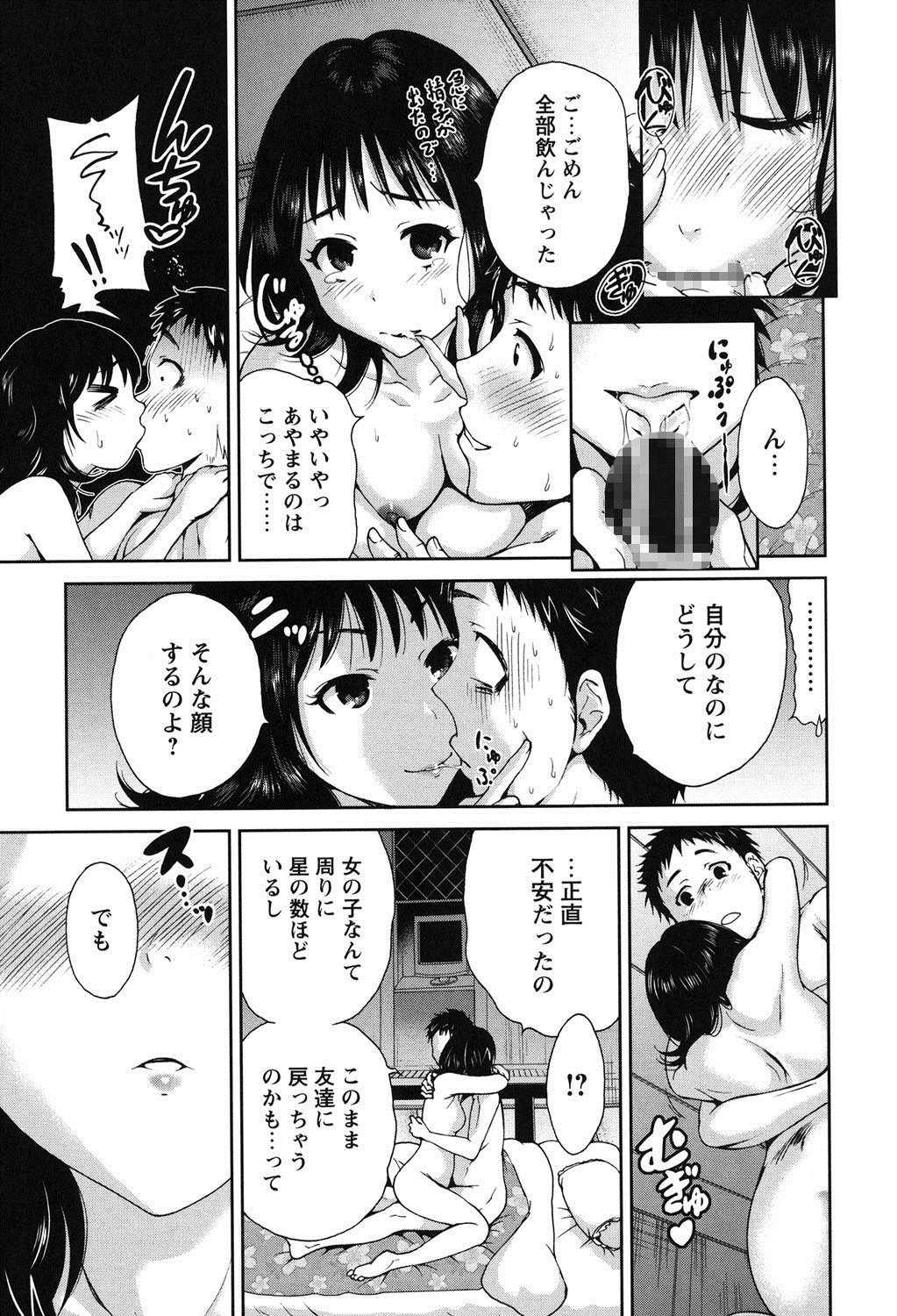 マイニチがそうにゅうび-毎日がセックスの日