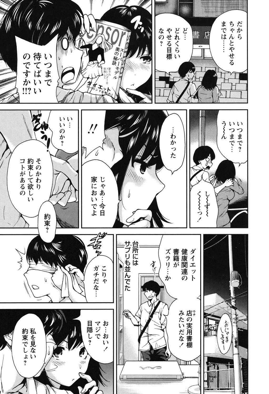 マイニチがそうにゅうび-毎日がセックスの日
