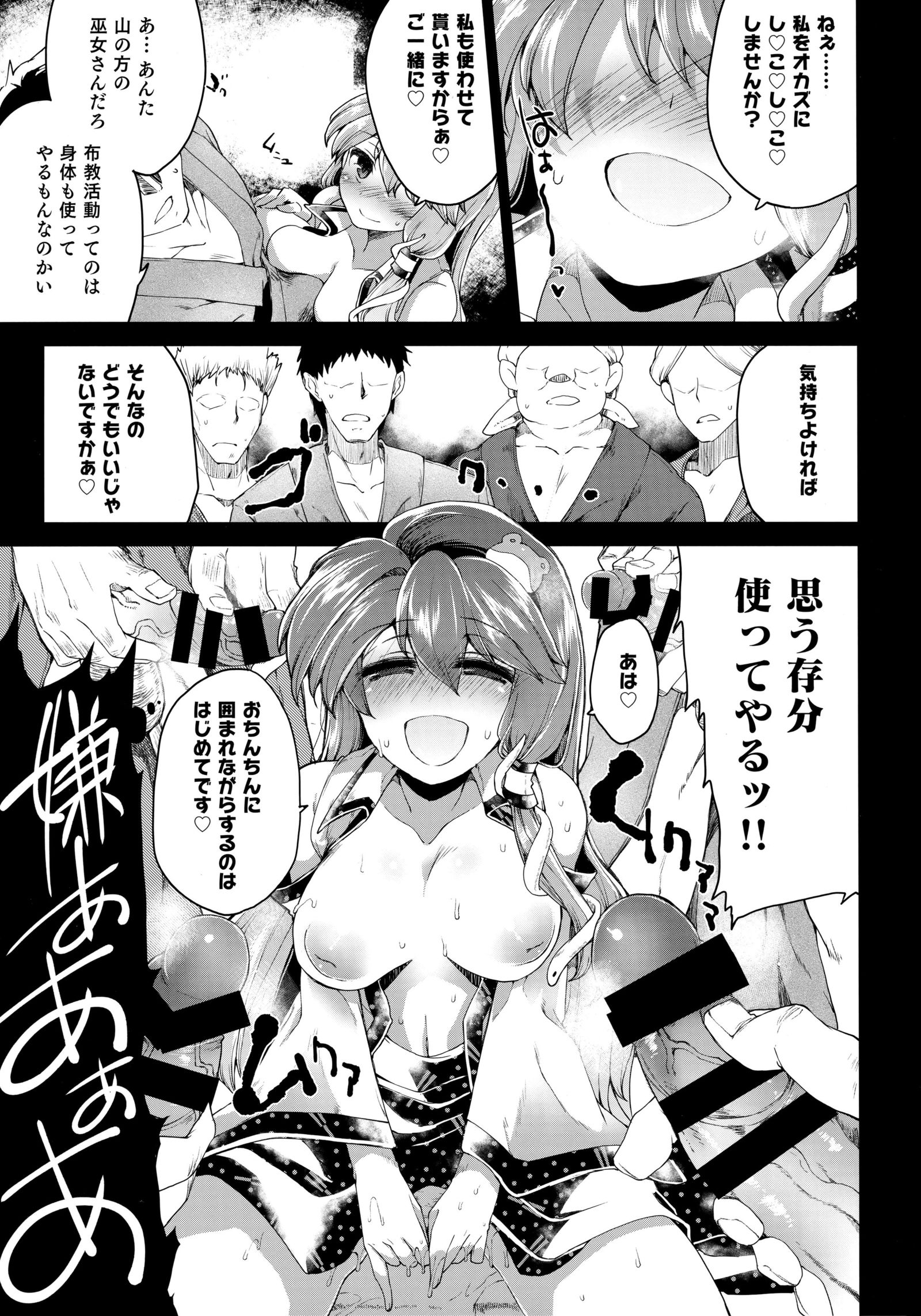 オイデマセ触手ワールド