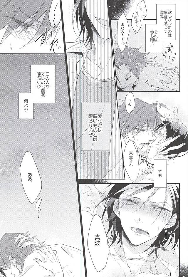 あなたと変わる世界