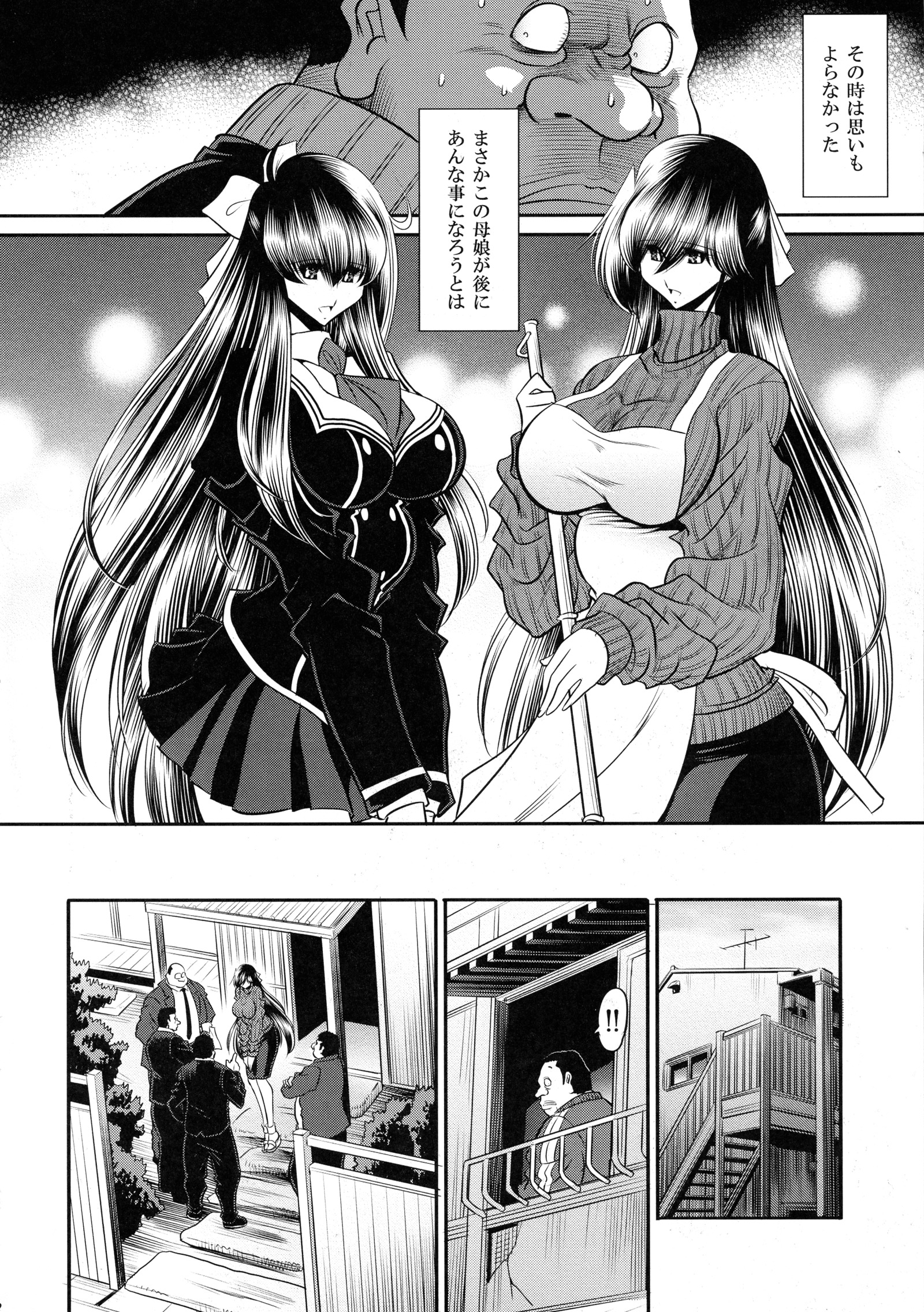 にえのすみか城館