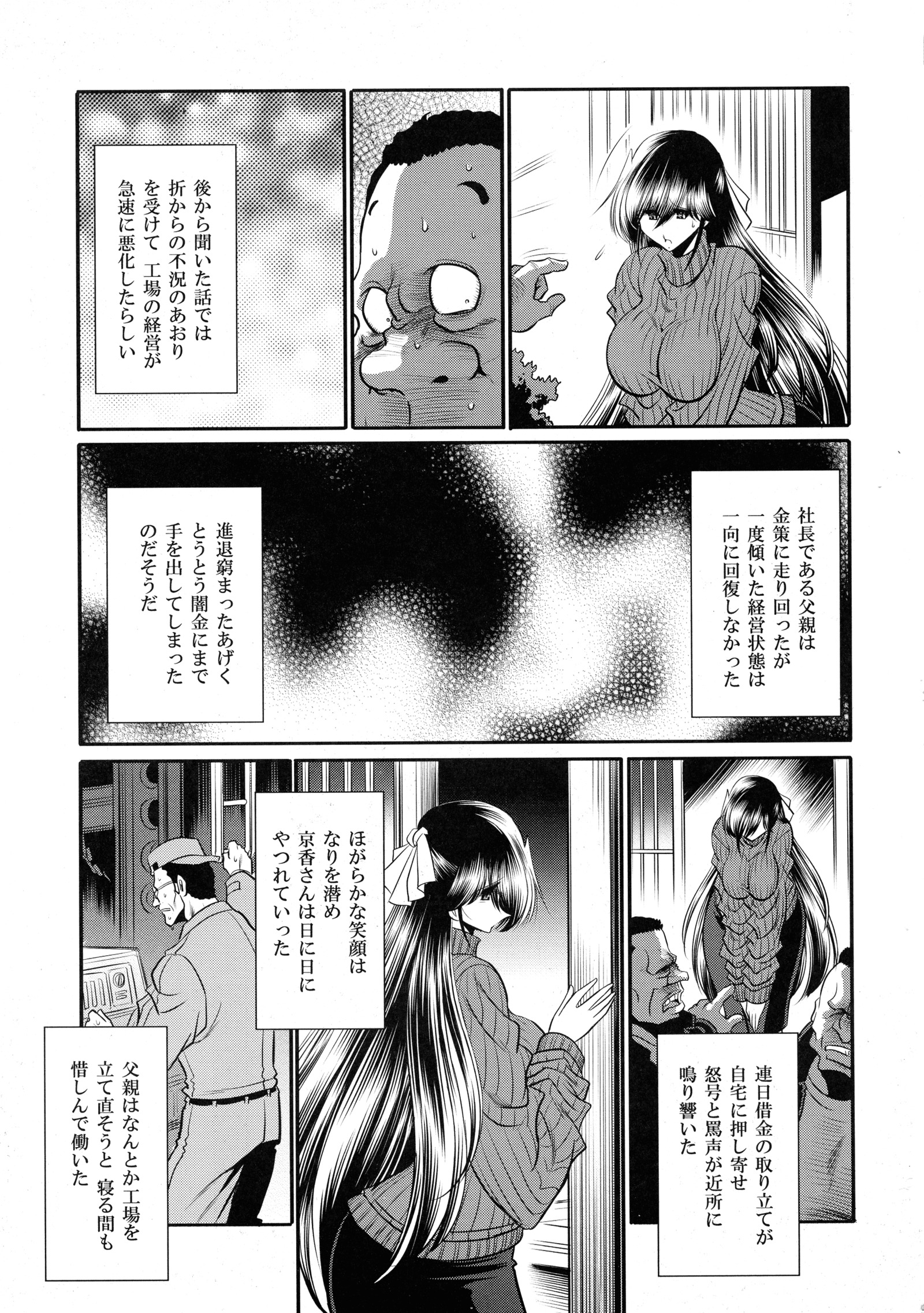 にえのすみか城館