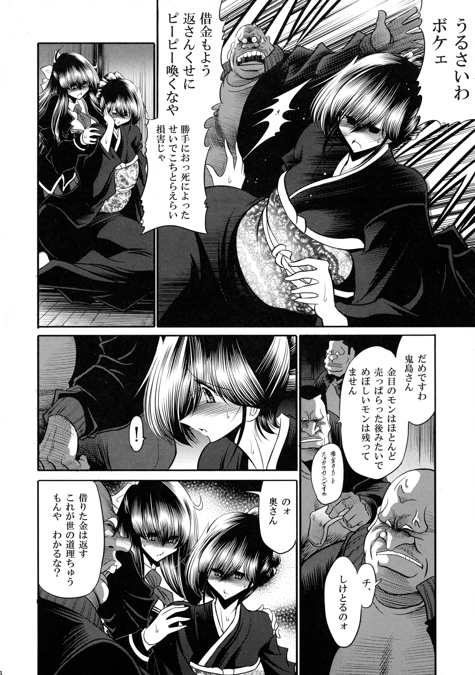 にえのすみか城館