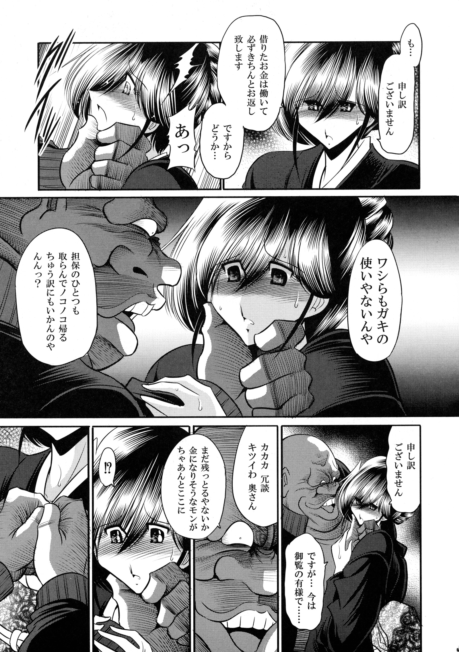 にえのすみか城館