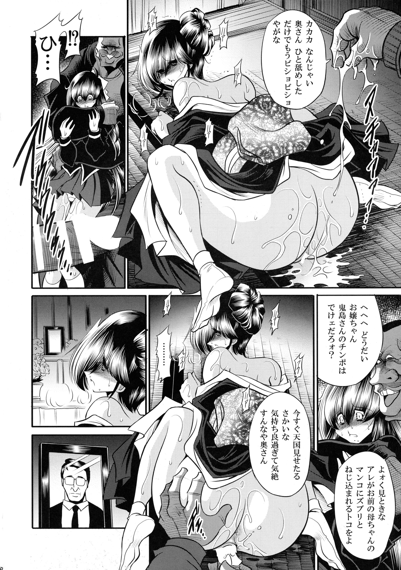 にえのすみか城館