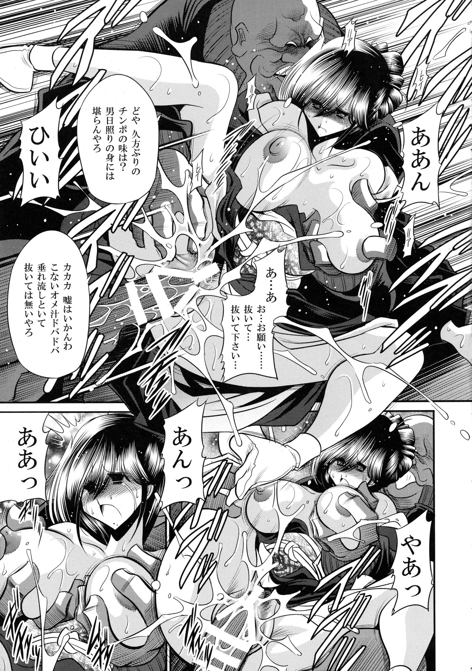 にえのすみか城館