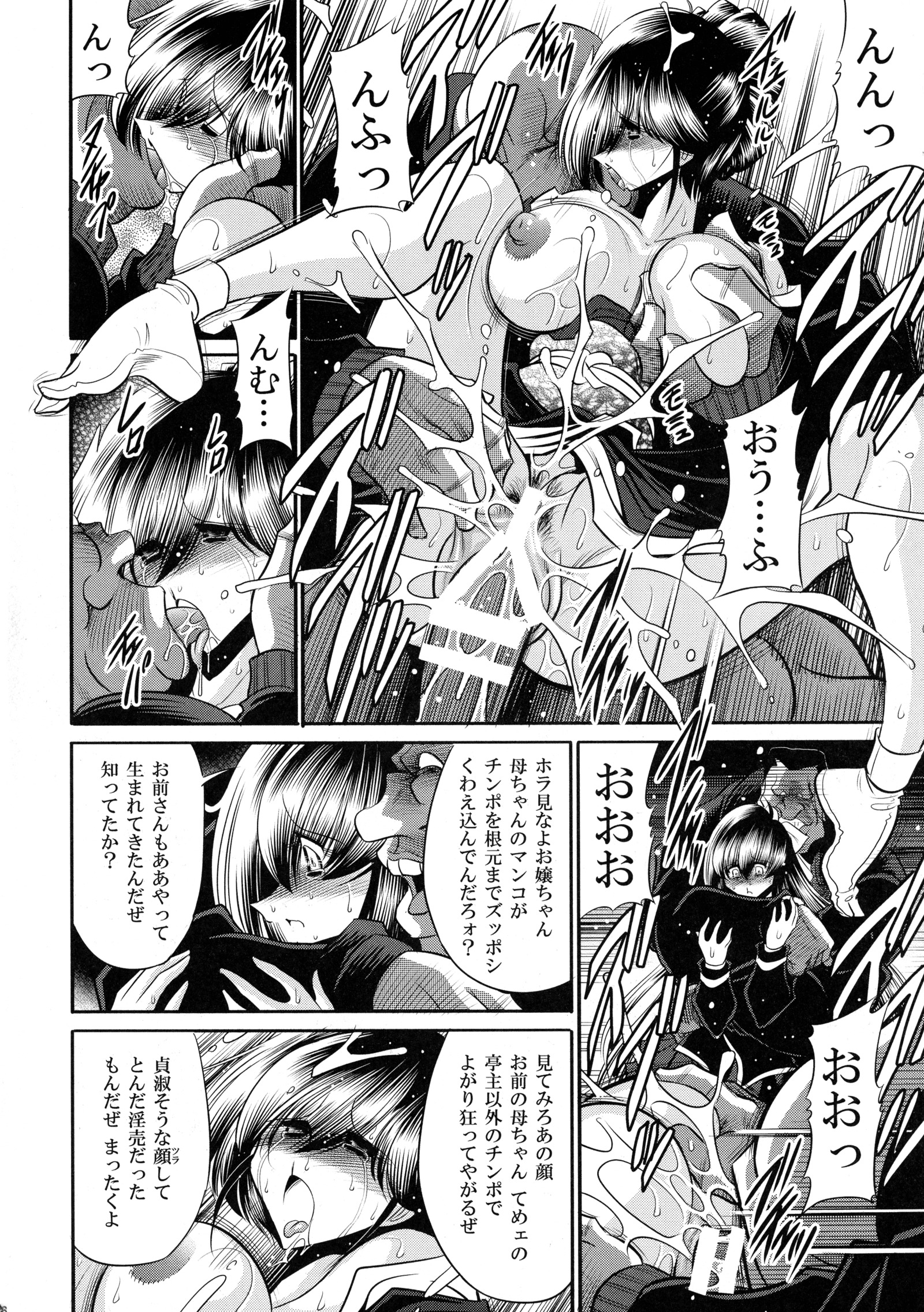 にえのすみか城館
