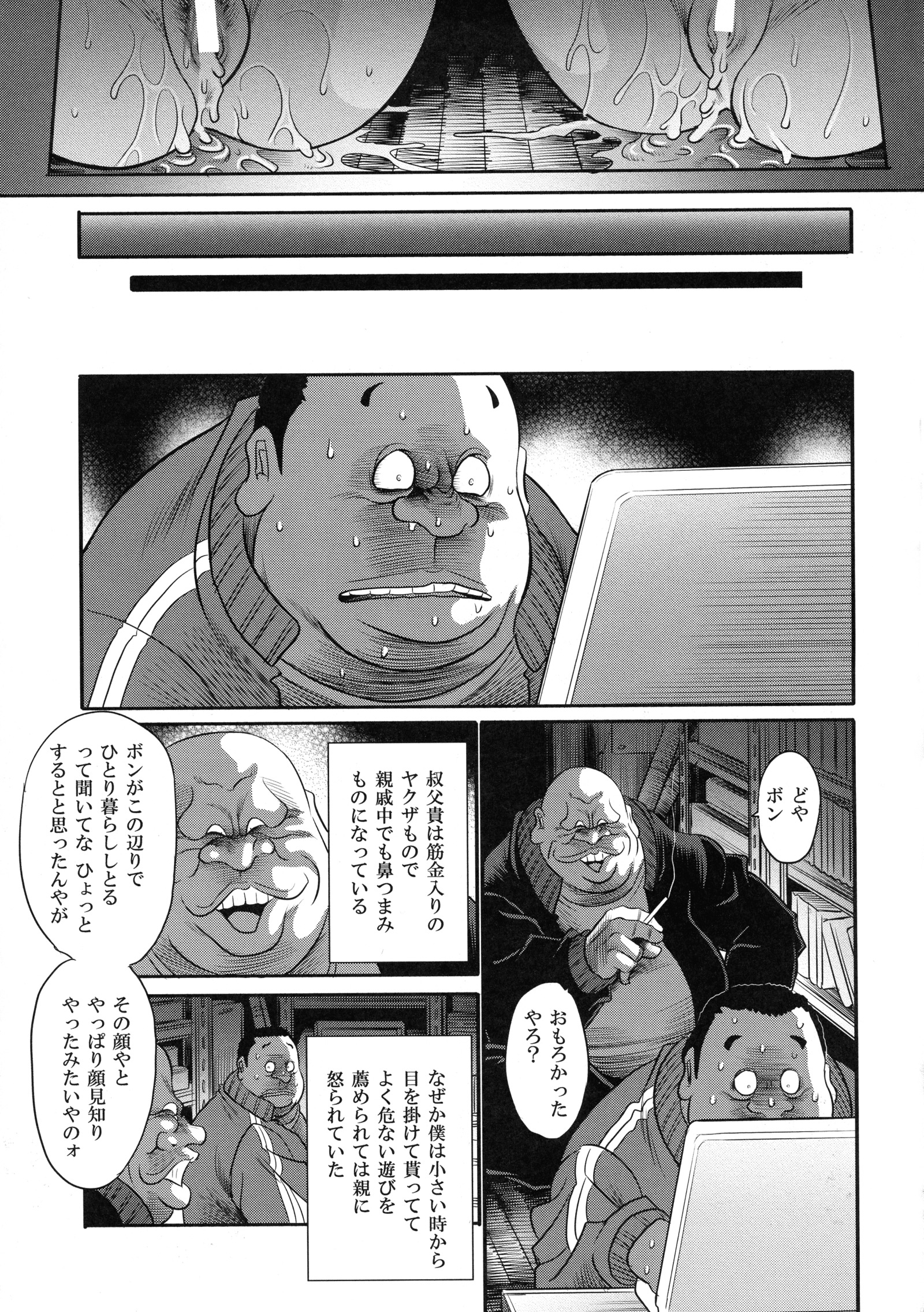 にえのすみか城館