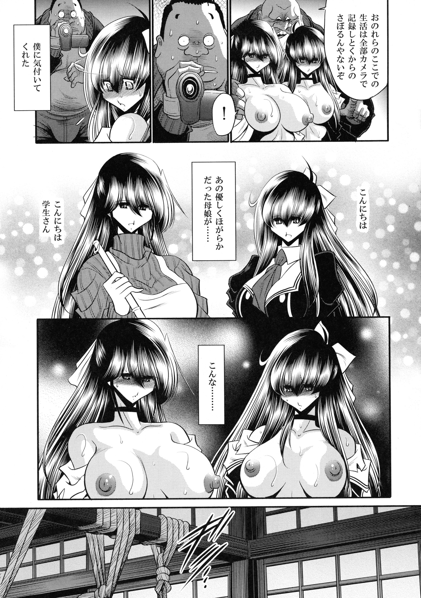 にえのすみか城館