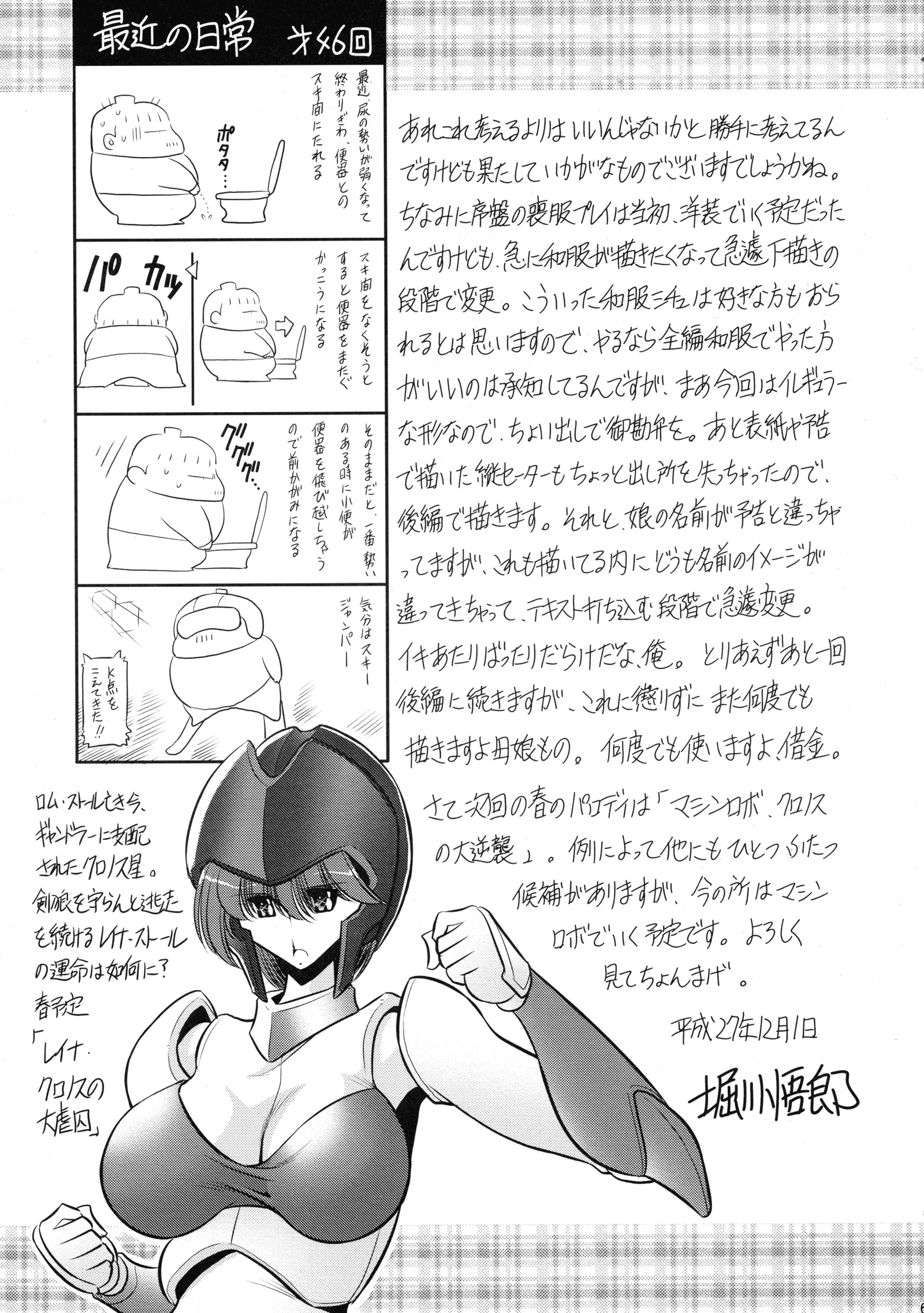 にえのすみか城館