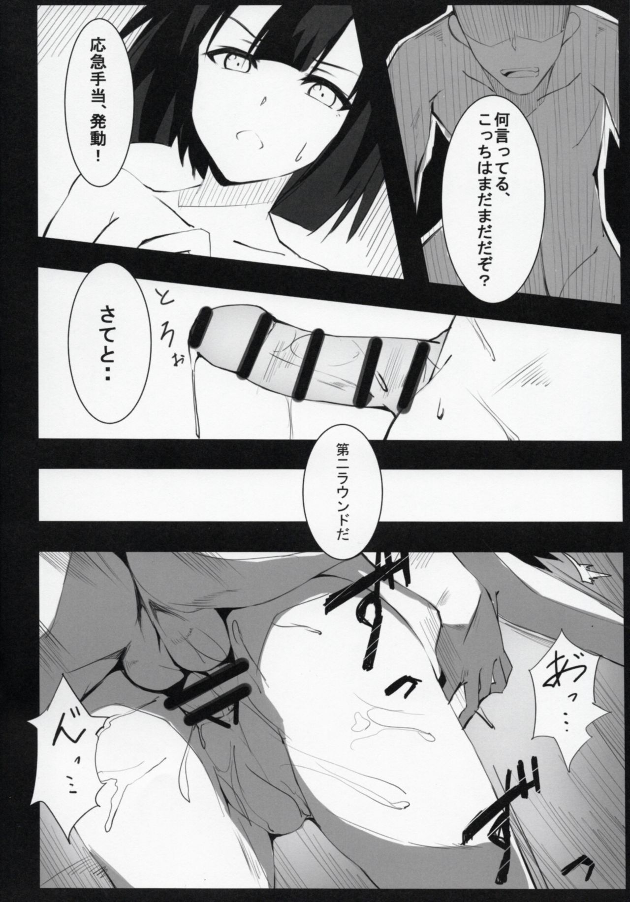 退屈しのぎ