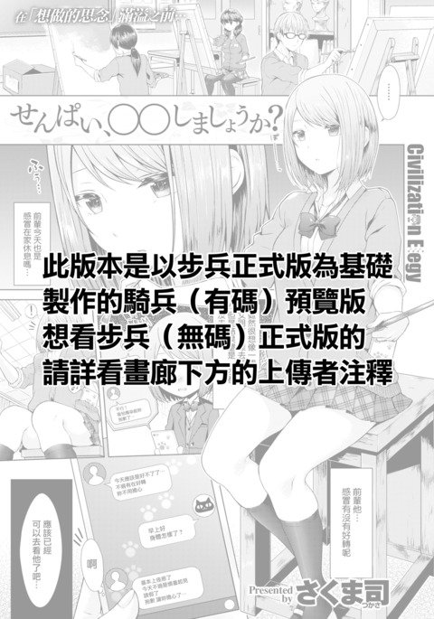 先輩、XXしませんか 先輩、XXしませんか