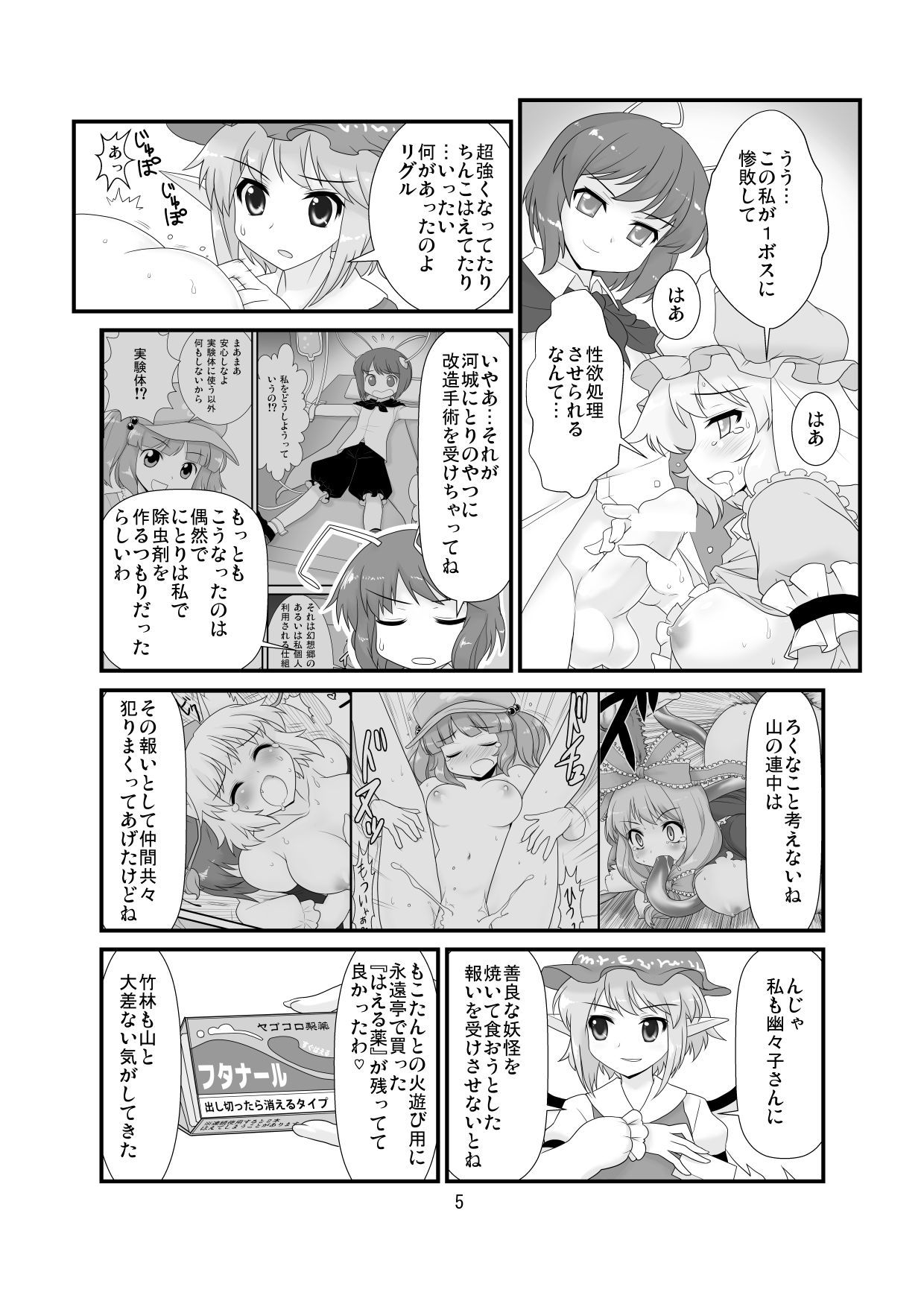 スーパーリグルクッキング