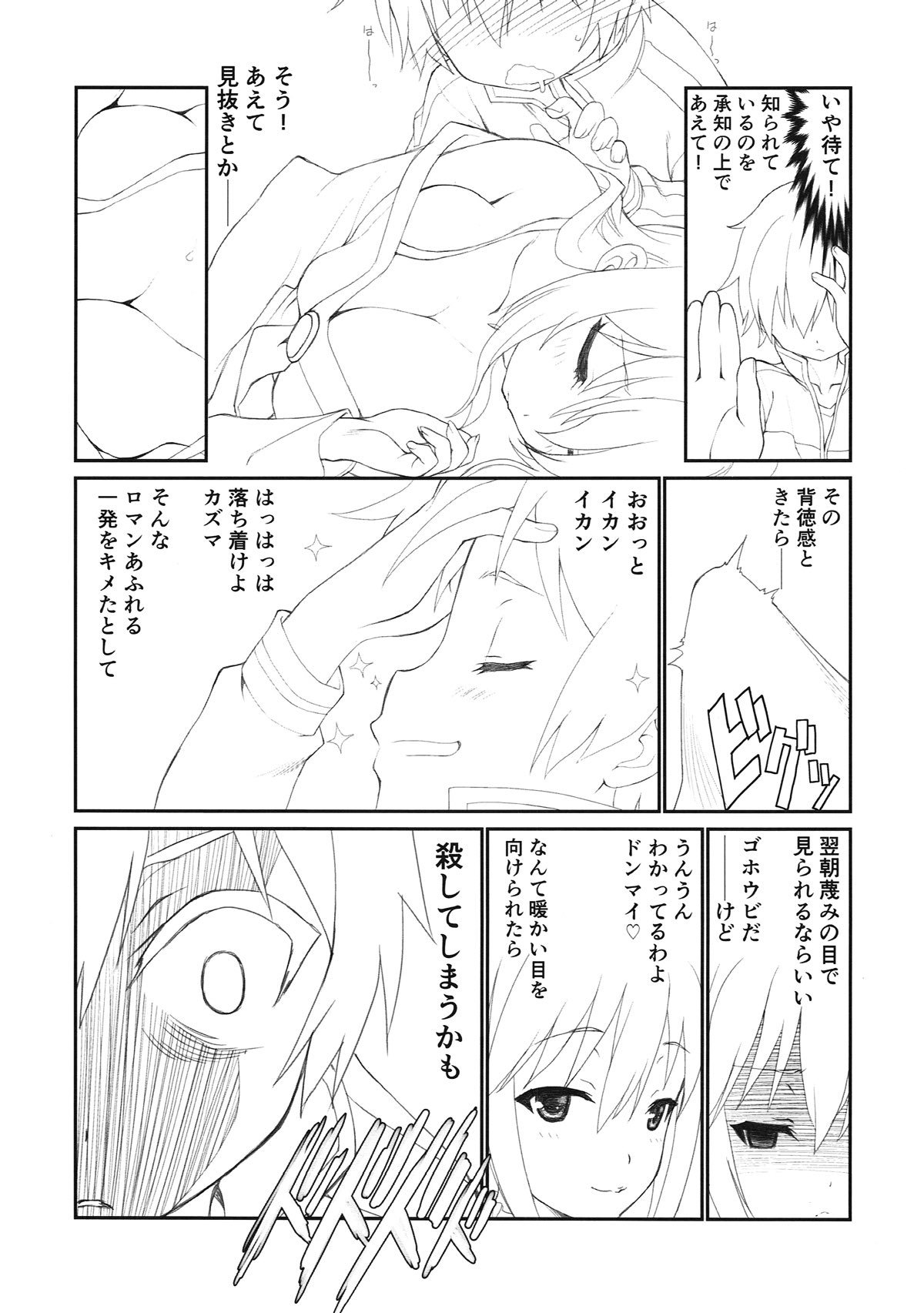 とりあえず前編（仮）