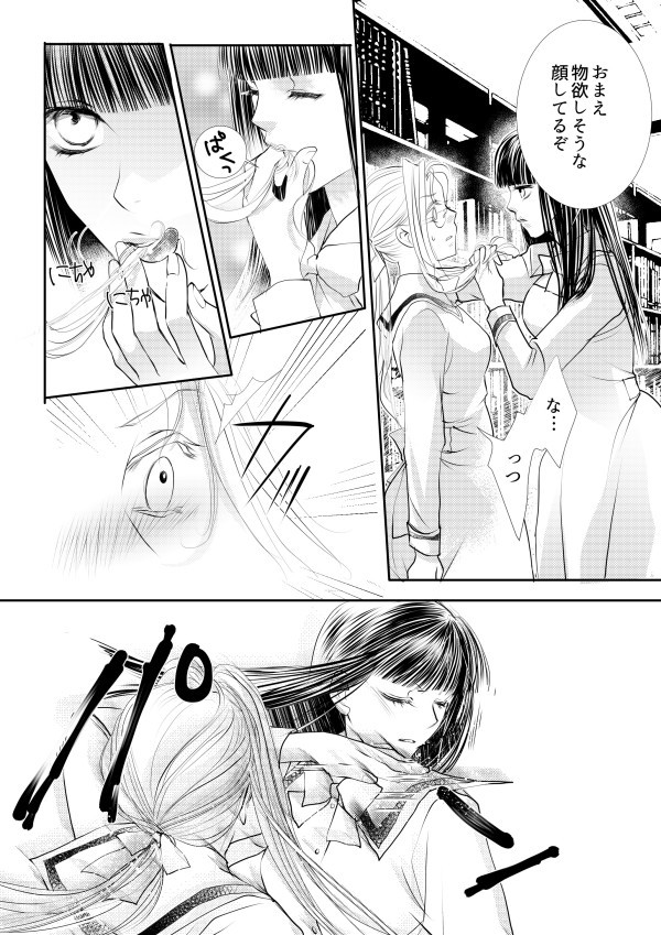 乙女けだもの