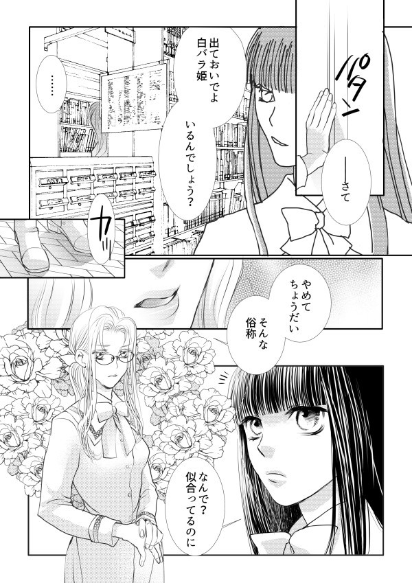 乙女けだもの