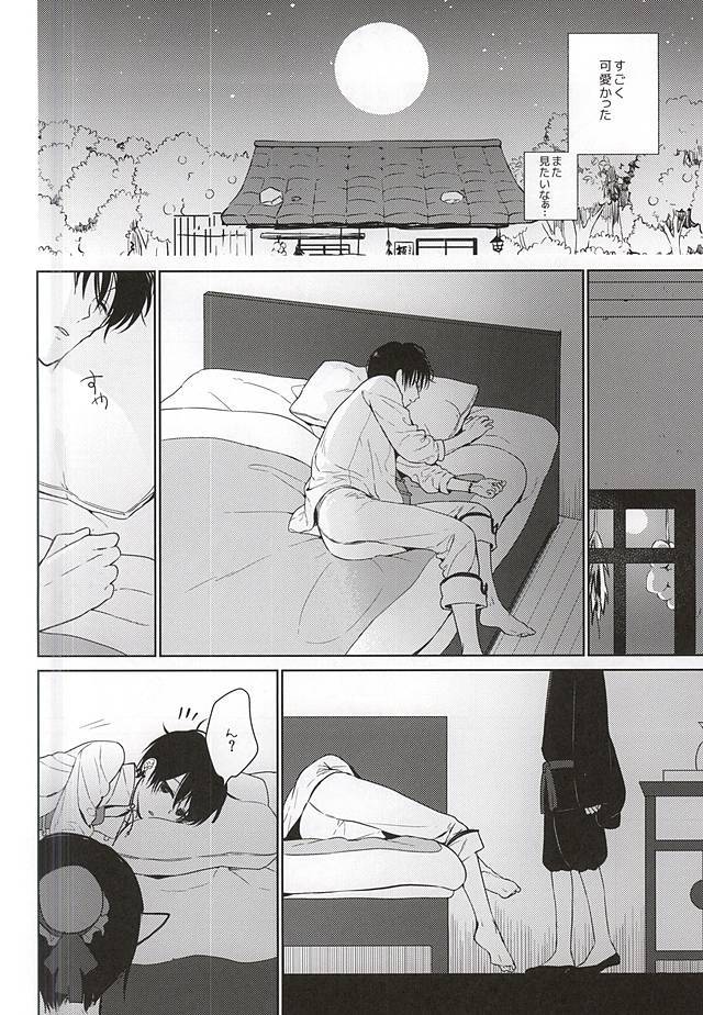 恋に師匠なし