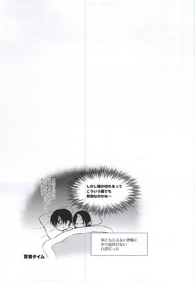 恋に師匠なし